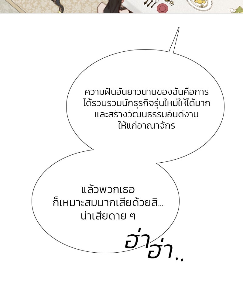 เซเรน่า - หน้า 80