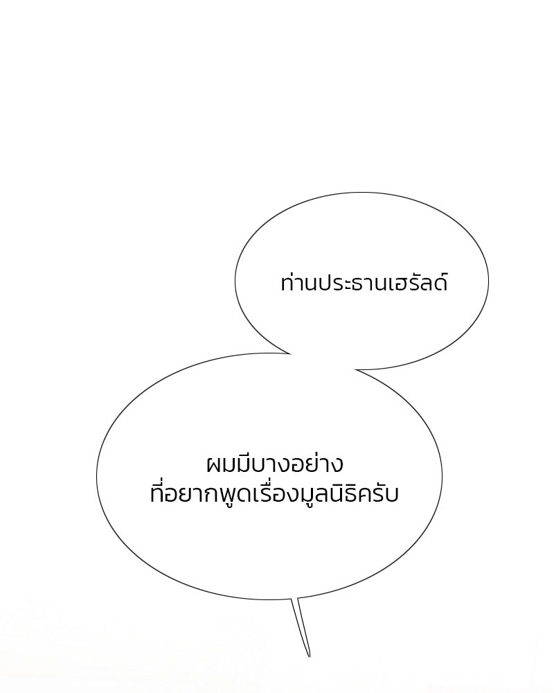 เซเรน่า - หน้า 85