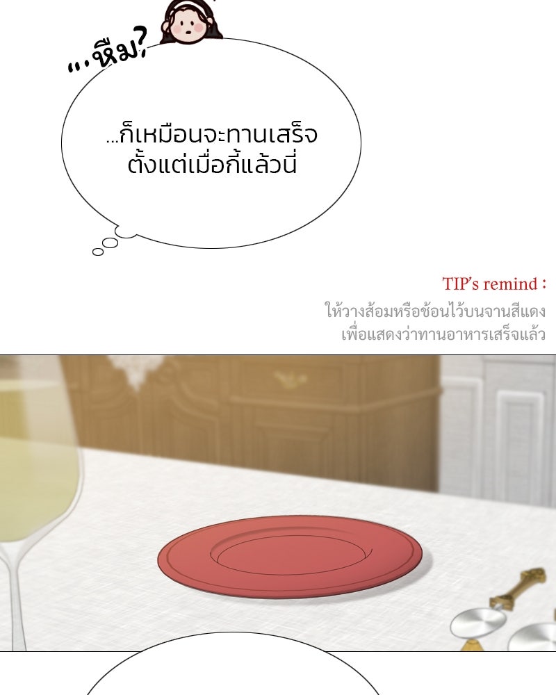 เซเรน่า - หน้า 91
