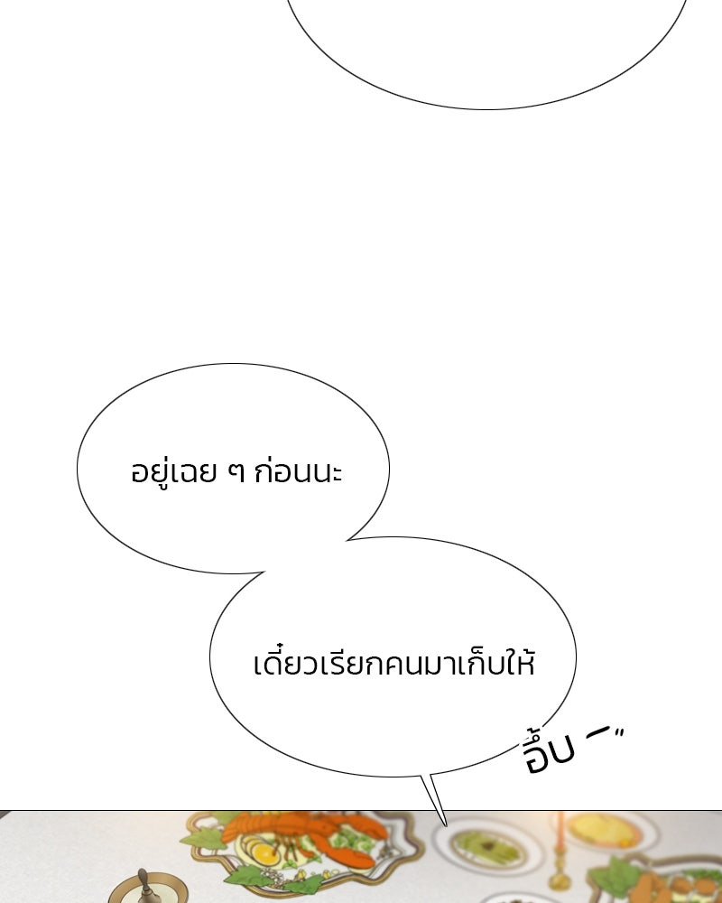 เซเรน่า - หน้า 10