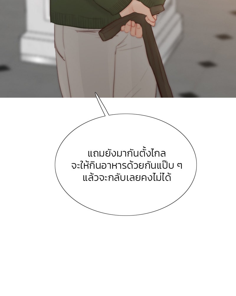 เซเรน่า - หน้า 113