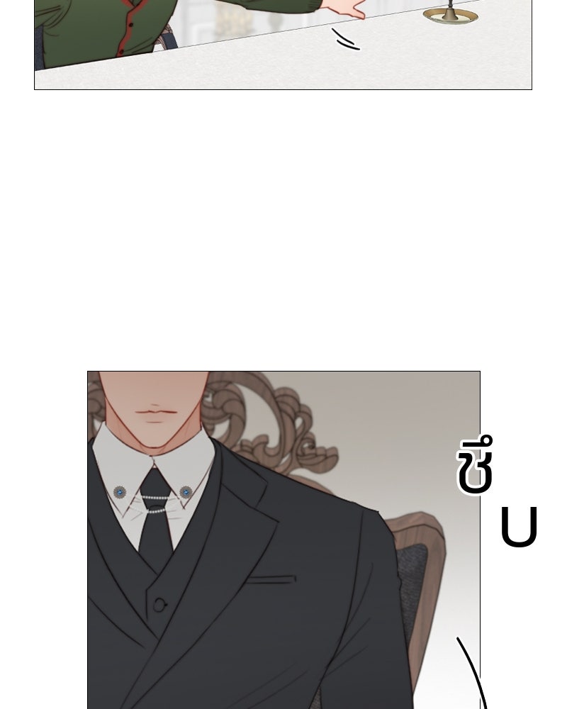 เซเรน่า - หน้า 12