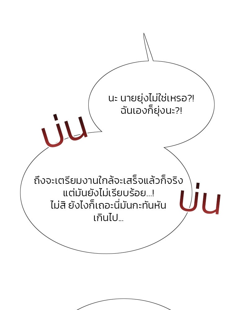 เซเรน่า - หน้า 128