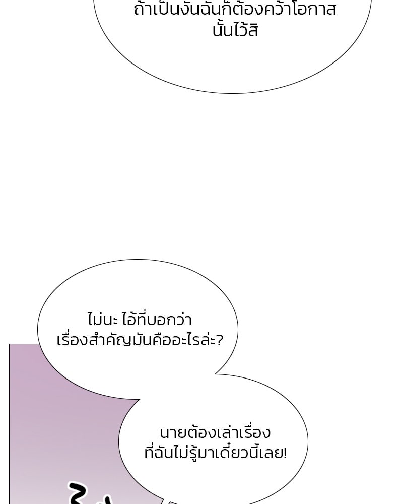 เซเรน่า - หน้า 131