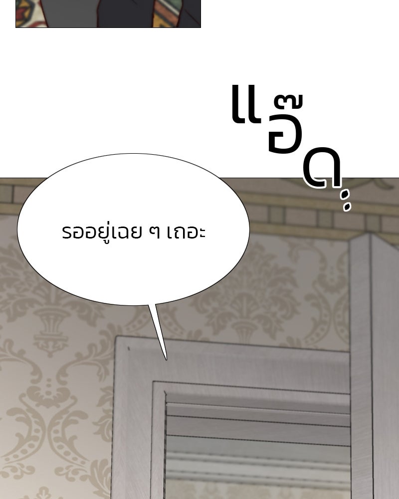 เซเรน่า - หน้า 137