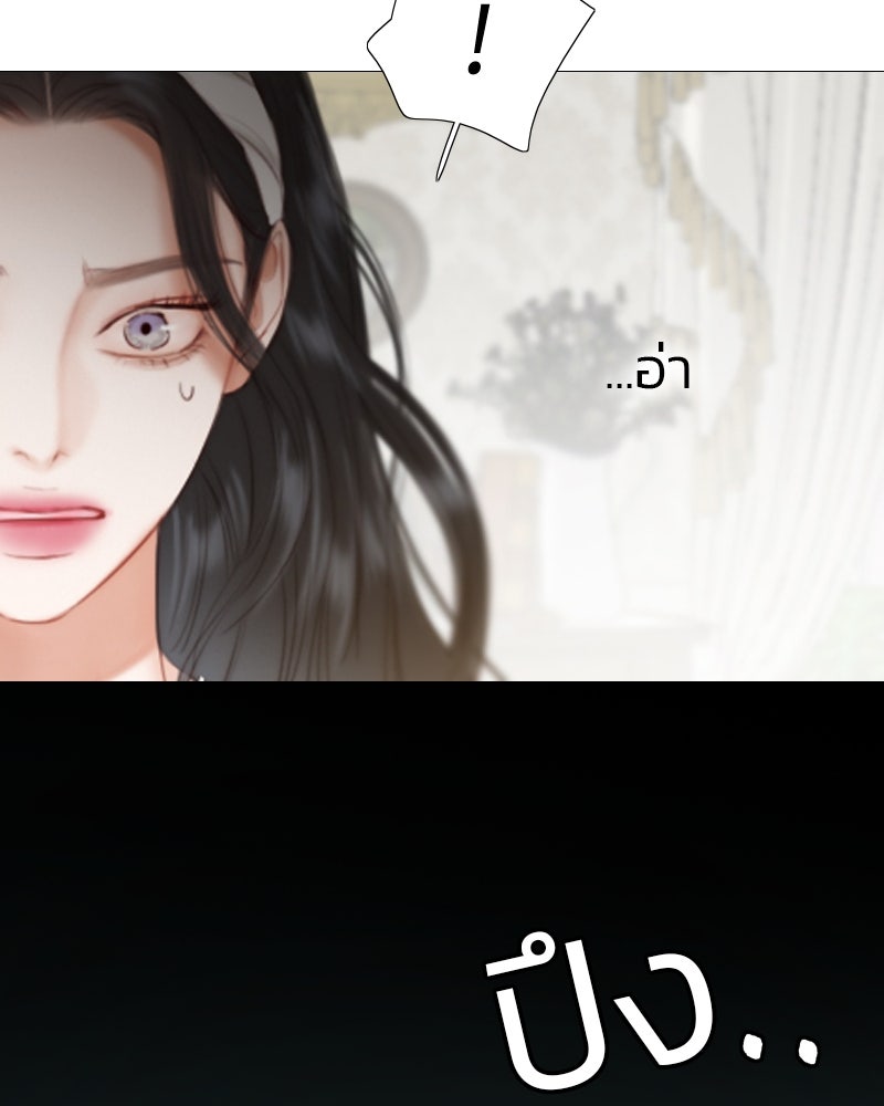 เซเรน่า - หน้า 140