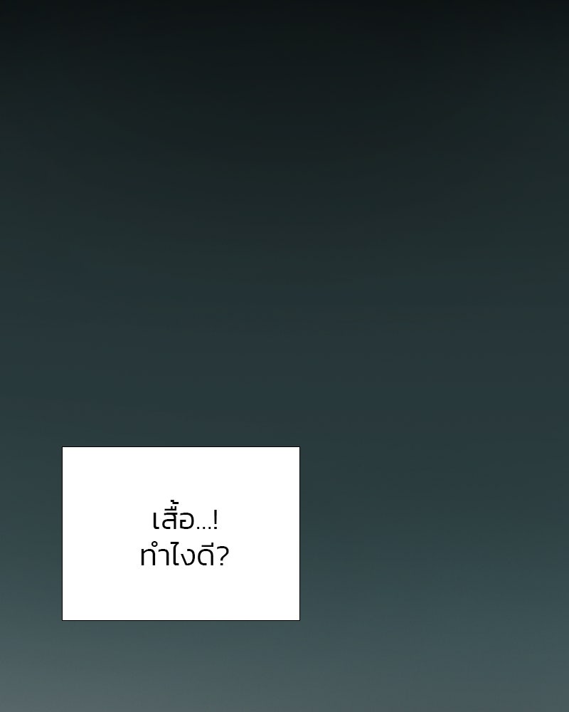 เซเรน่า - หน้า 141