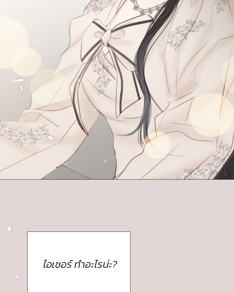 เซเรน่า - หน้า 18