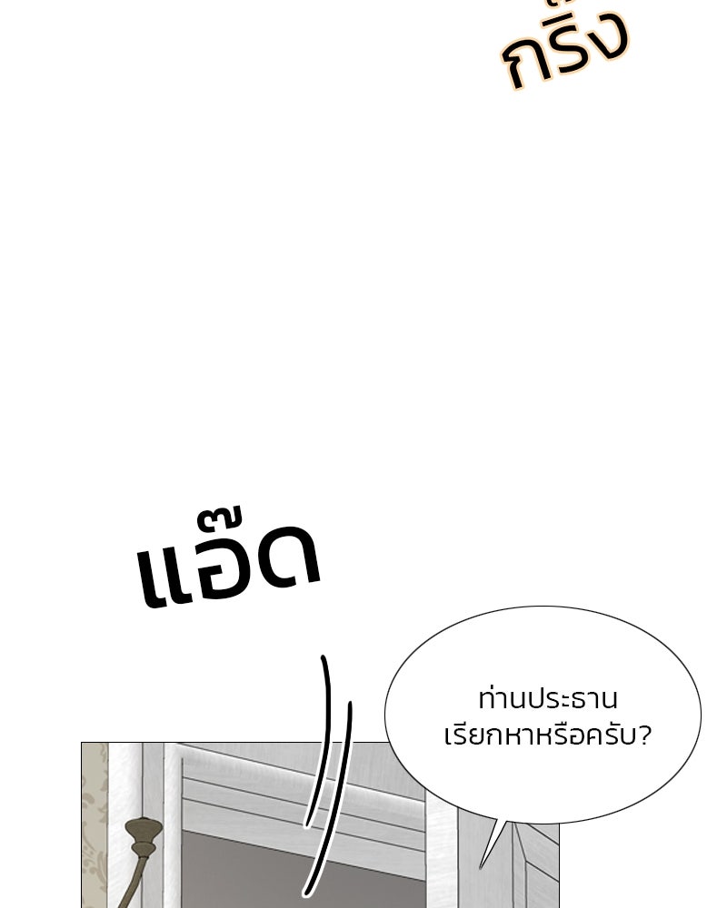 เซเรน่า - หน้า 22