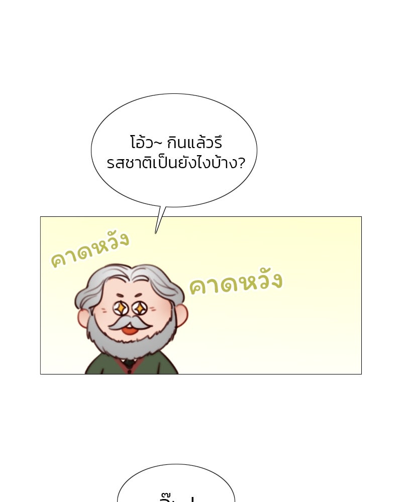 เซเรน่า - หน้า 27