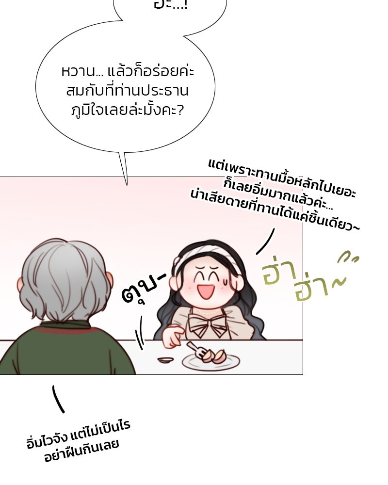 เซเรน่า - หน้า 28