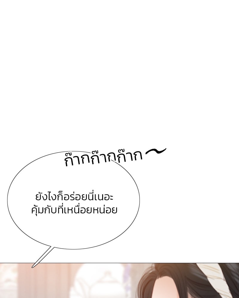 เซเรน่า - หน้า 29