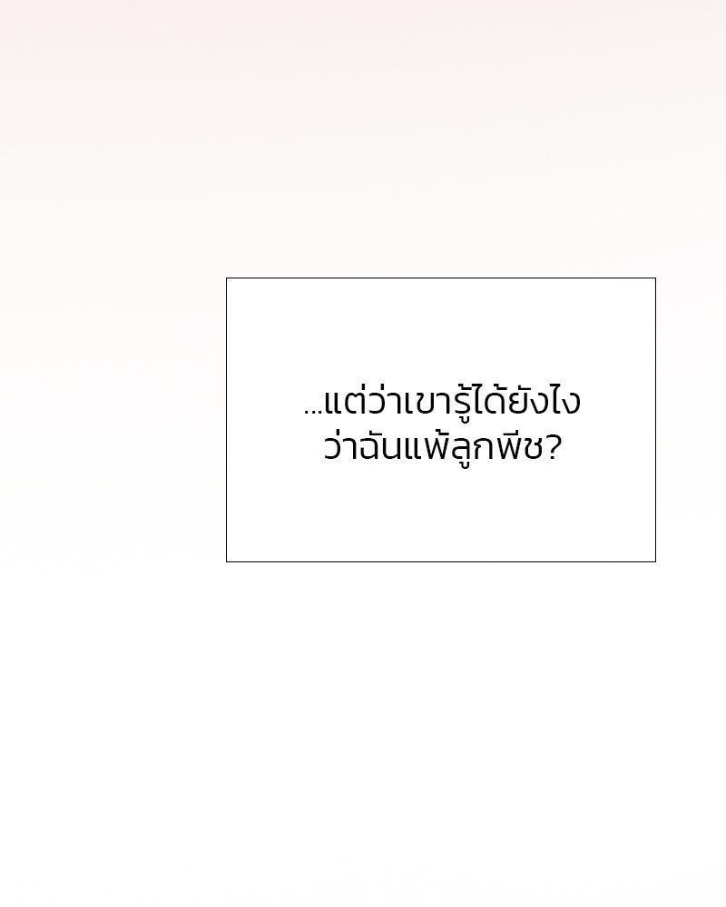 เซเรน่า - หน้า 31