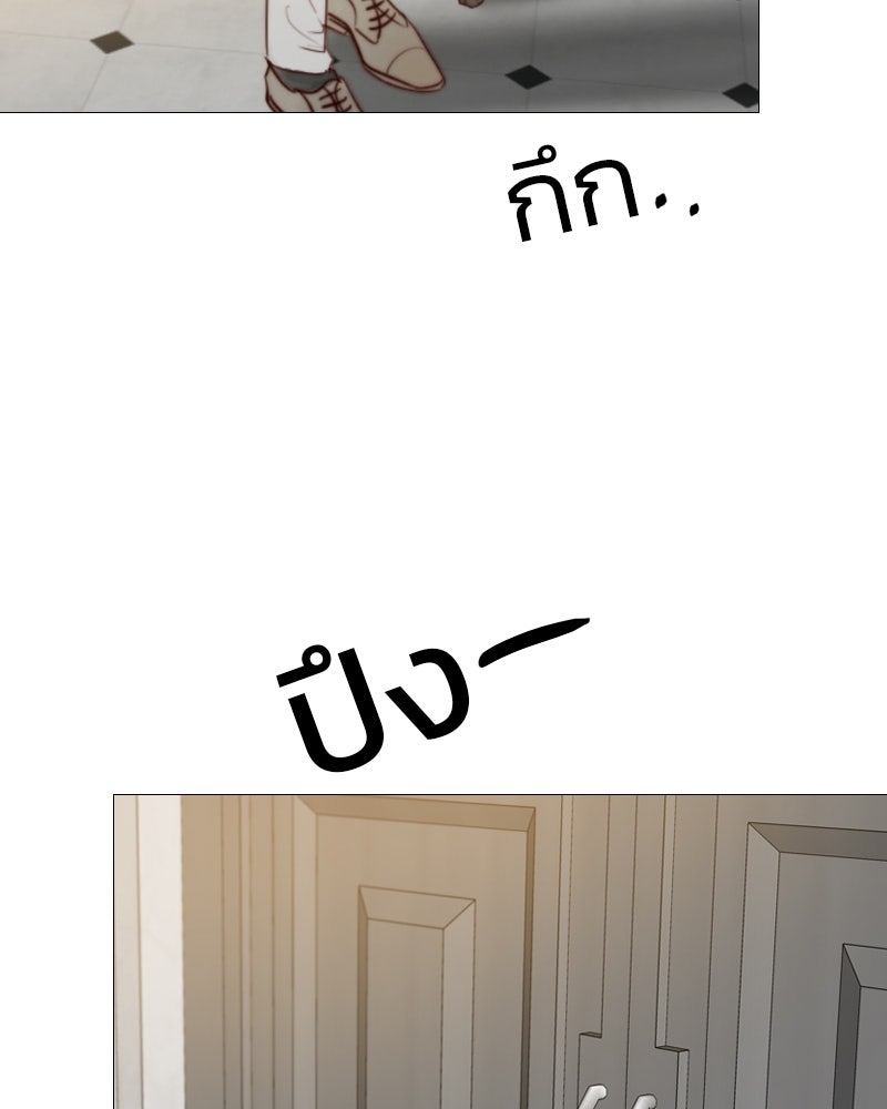 เซเรน่า - หน้า 49