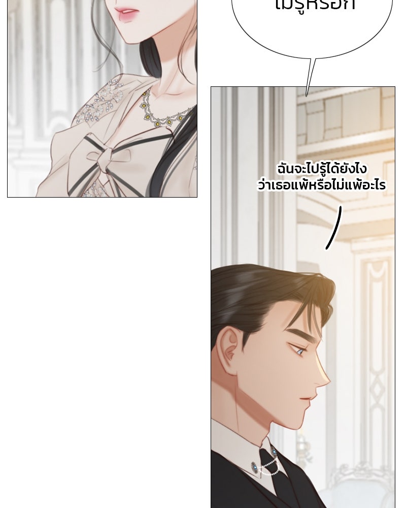 เซเรน่า - หน้า 52