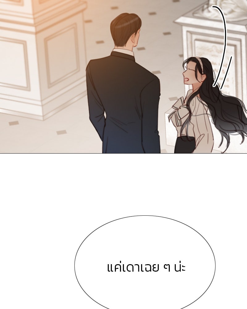 เซเรน่า - หน้า 54
