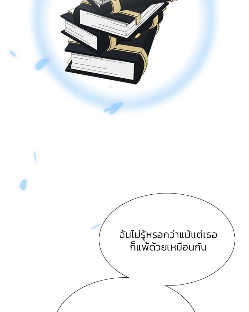 เซเรน่า - หน้า 58