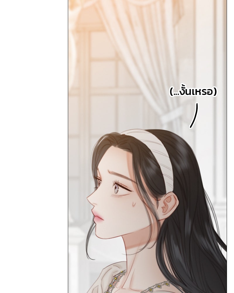 เซเรน่า - หน้า 60