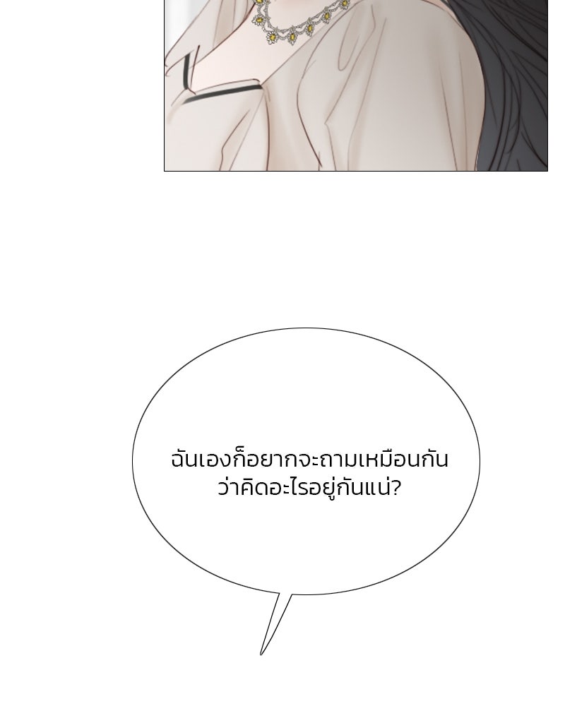 เซเรน่า - หน้า 61