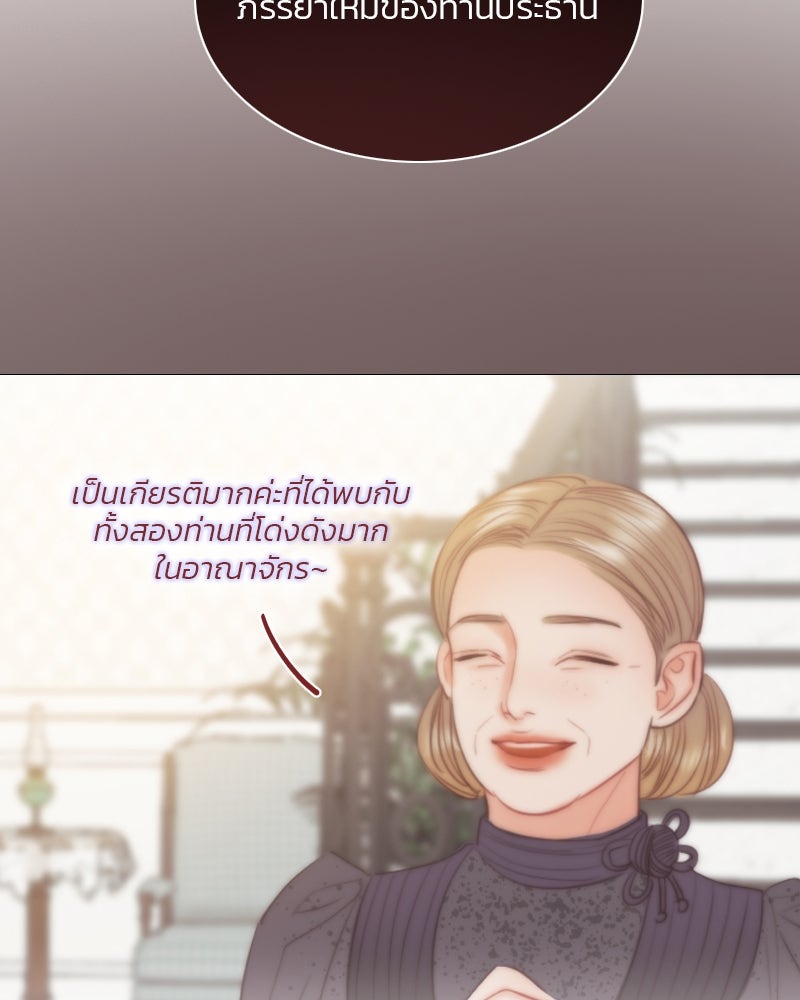 เซเรน่า - หน้า 74