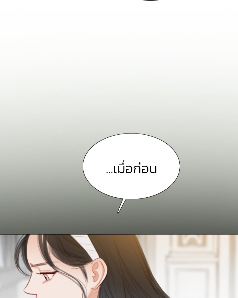 เซเรน่า - หน้า 80