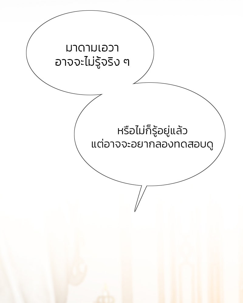 เซเรน่า - หน้า 94