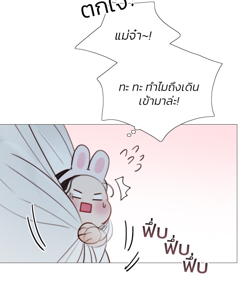 เซเรน่า - หน้า 107