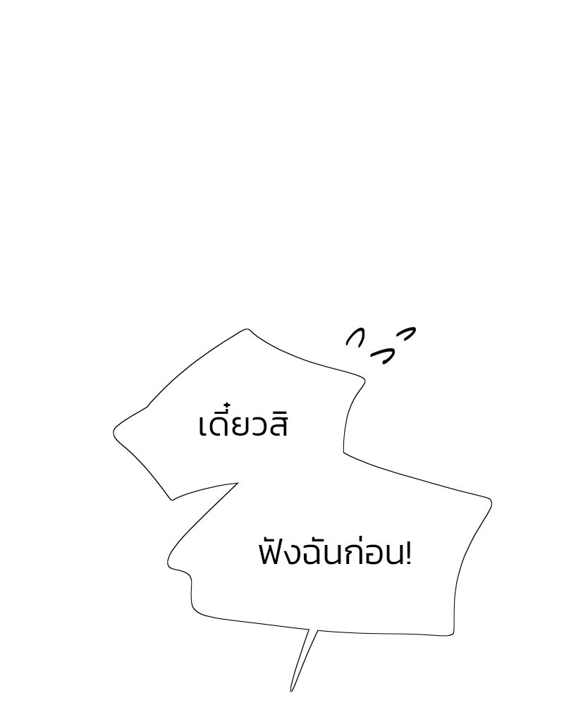 เซเรน่า - หน้า 108