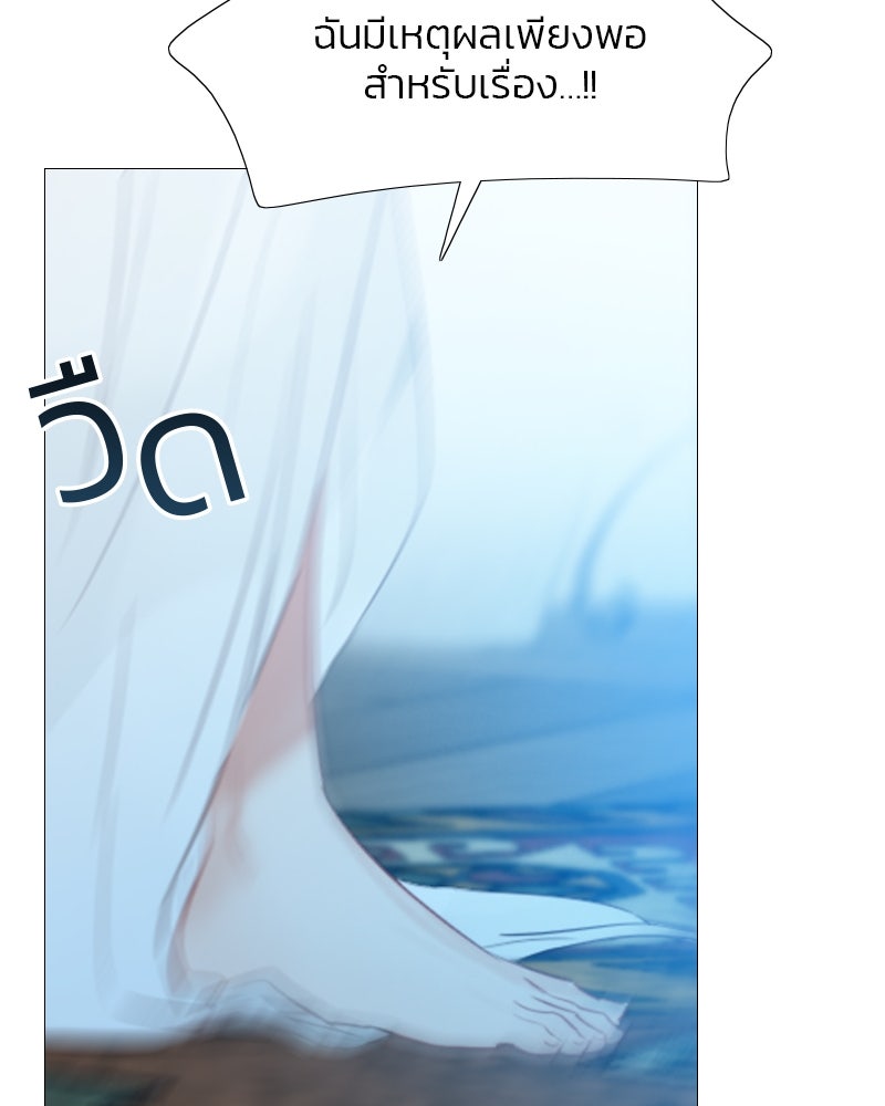เซเรน่า - หน้า 111
