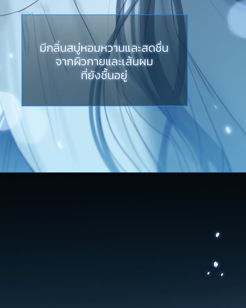 เซเรน่า - หน้า 123