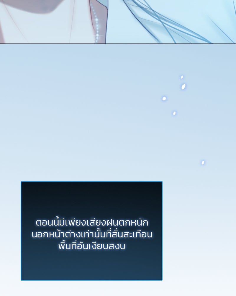 เซเรน่า - หน้า 125