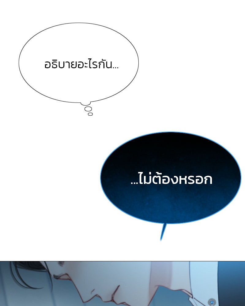 เซเรน่า - หน้า 133