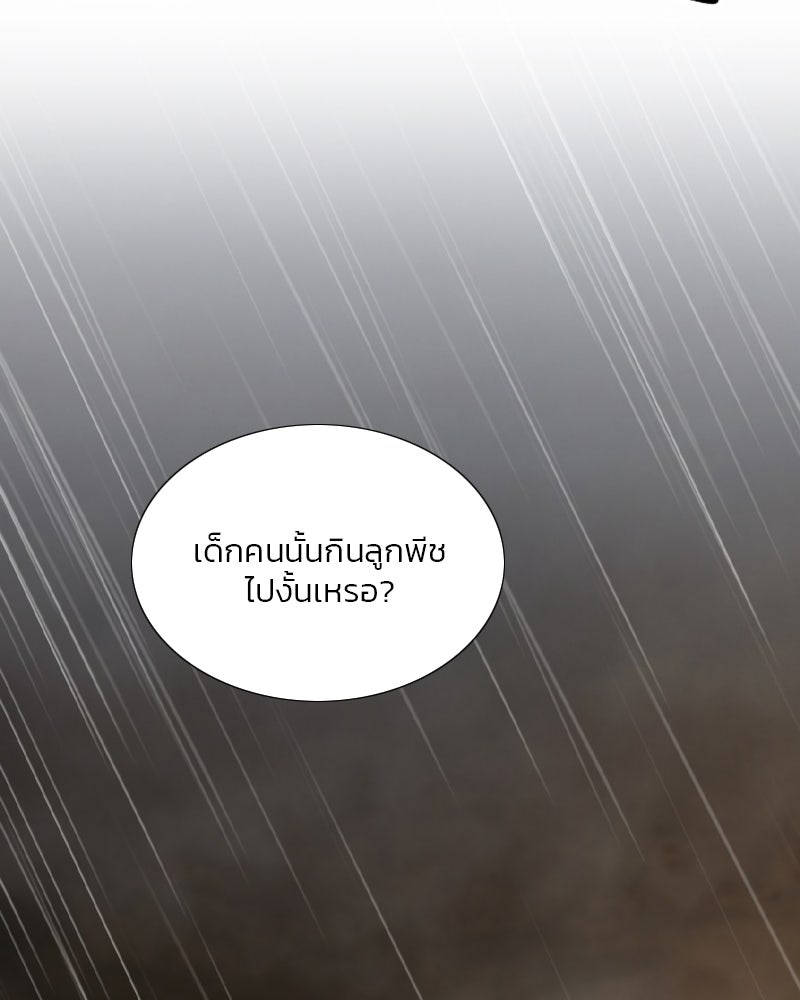 เซเรน่า - หน้า 2
