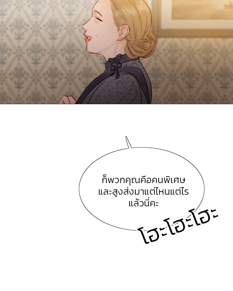เซเรน่า - หน้า 22