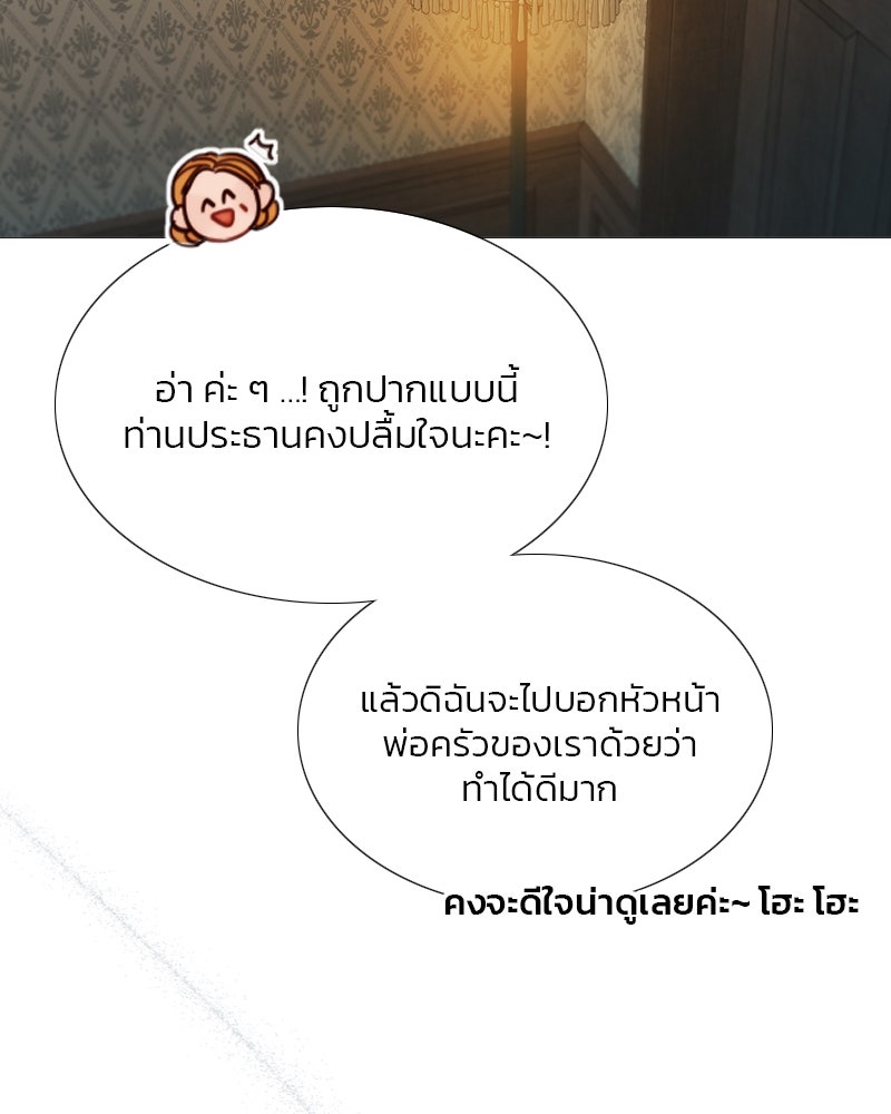 เซเรน่า - หน้า 24