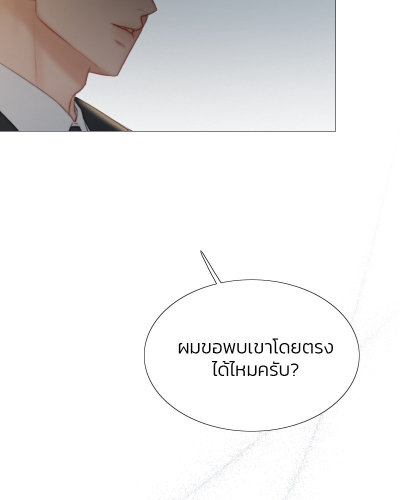 เซเรน่า - หน้า 26