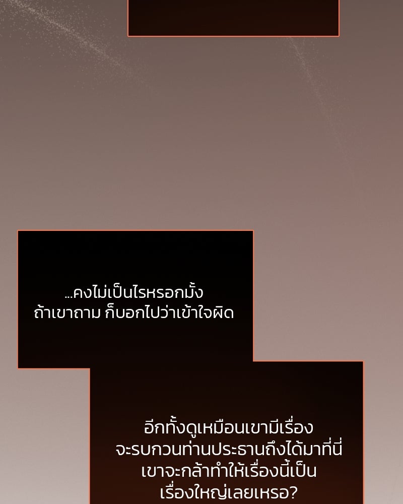 เซเรน่า - หน้า 35