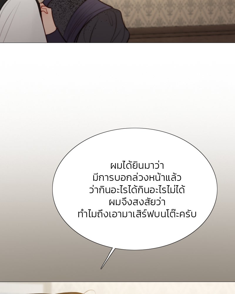 เซเรน่า - หน้า 40