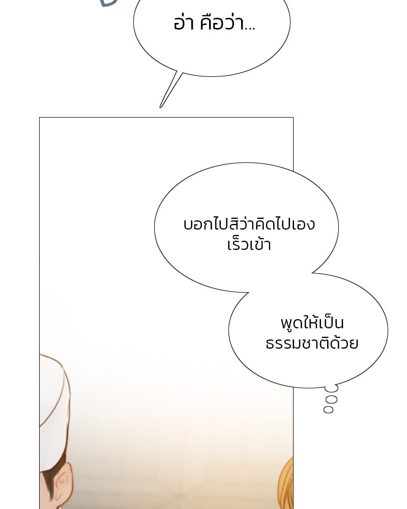 เซเรน่า - หน้า 42
