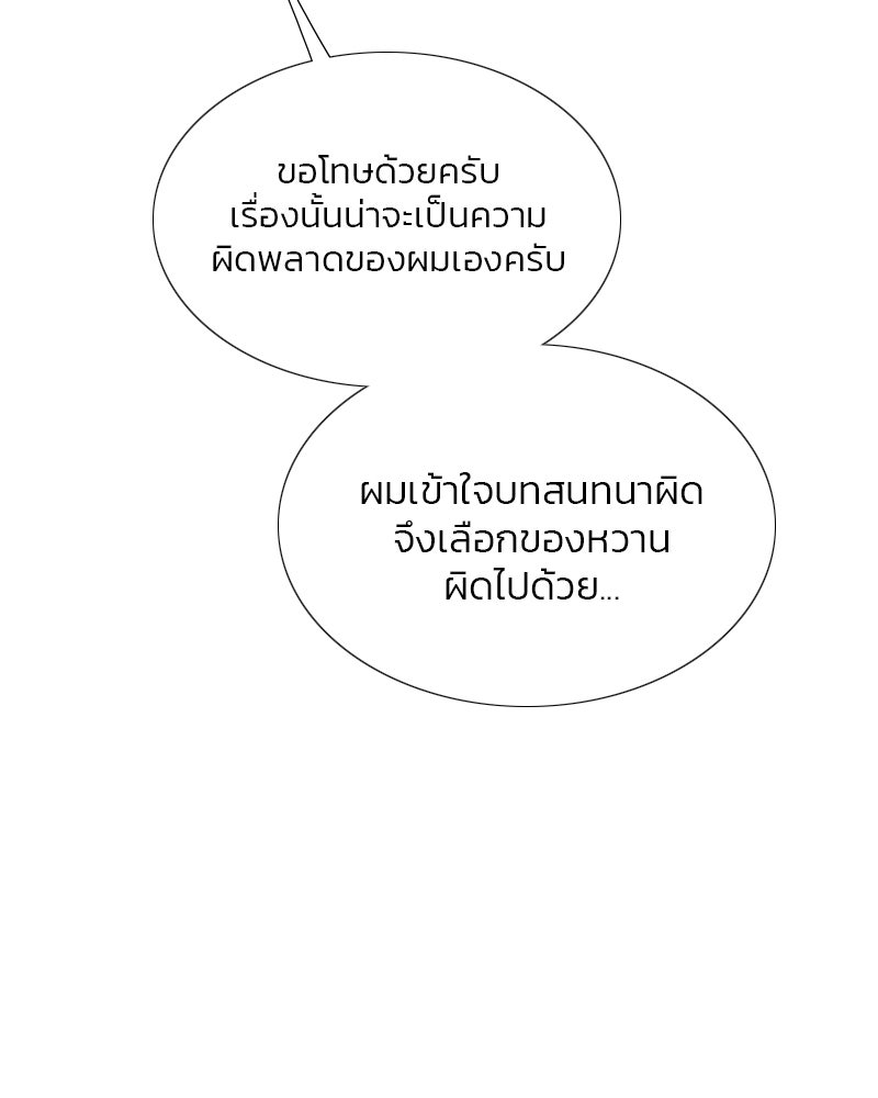 เซเรน่า - หน้า 44