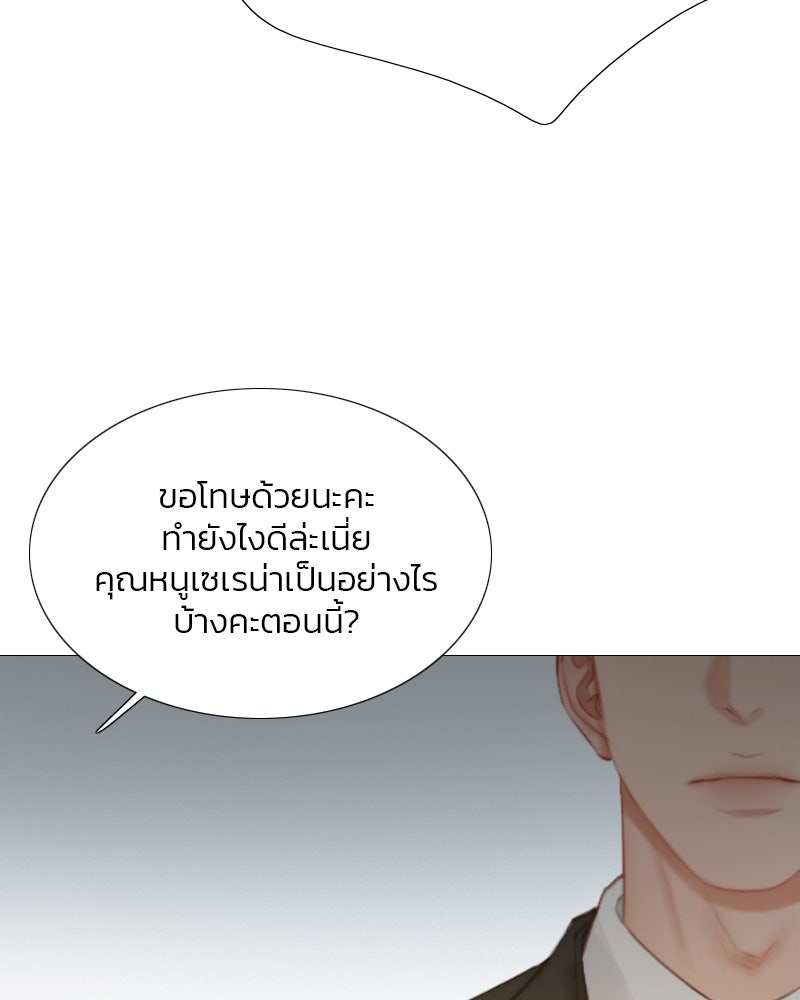 เซเรน่า - หน้า 57