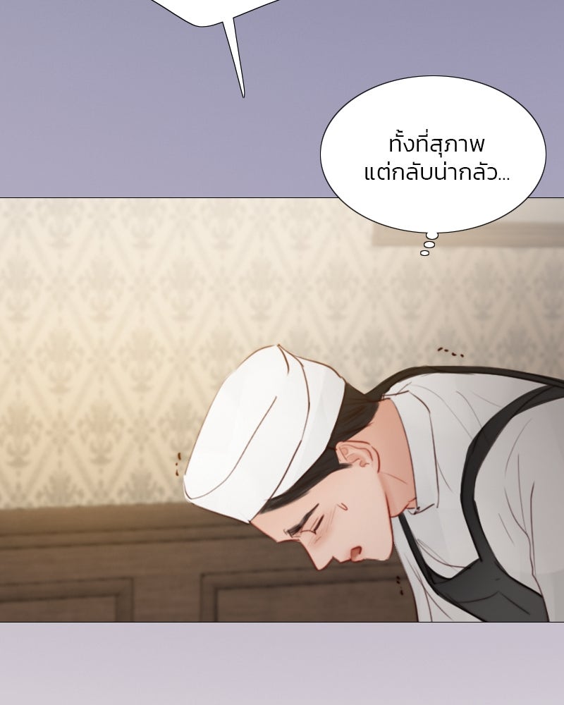 เซเรน่า - หน้า 75