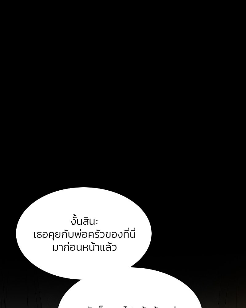 เซเรน่า - หน้า 9