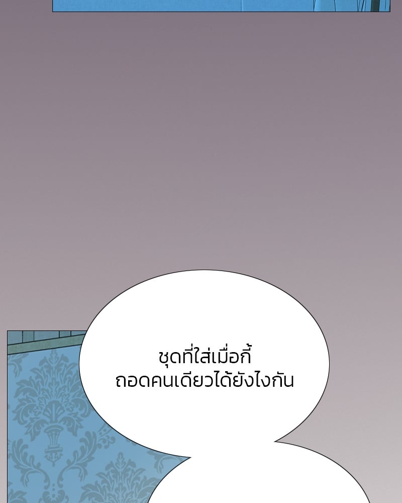เซเรน่า - หน้า 92