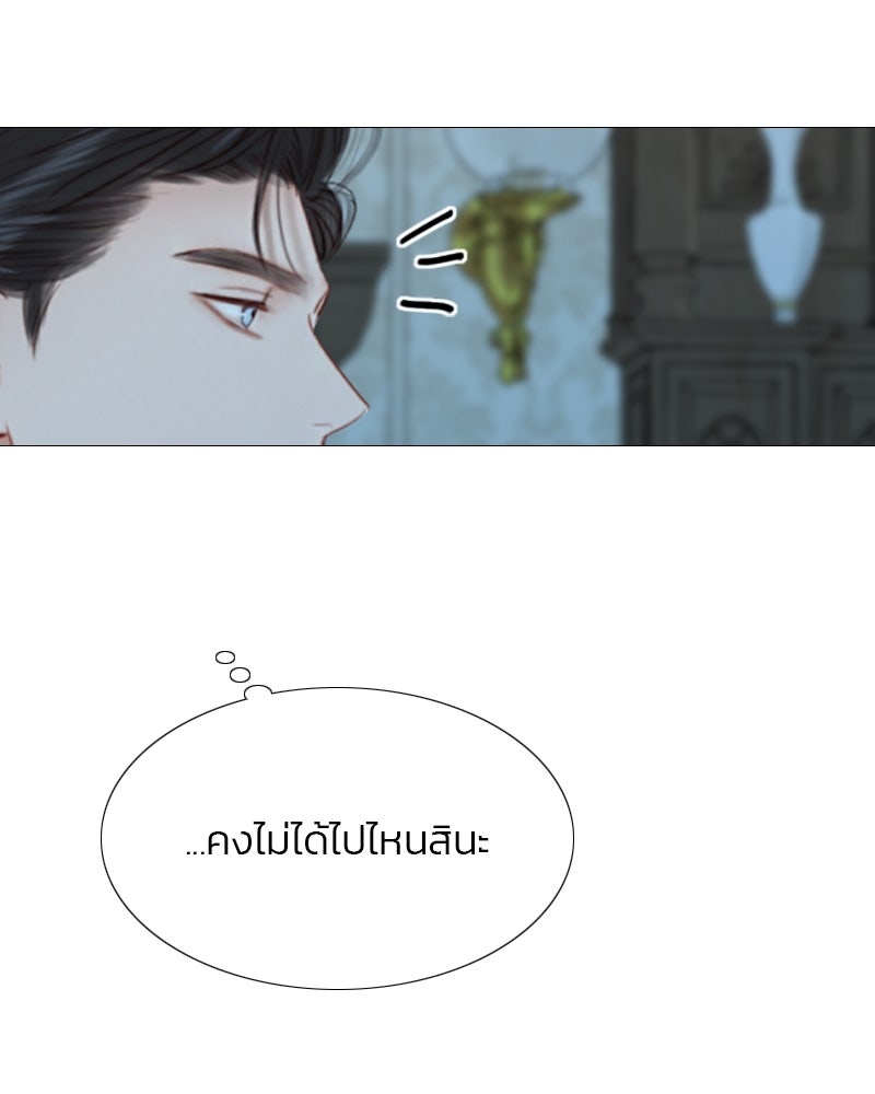 เซเรน่า - หน้า 96
