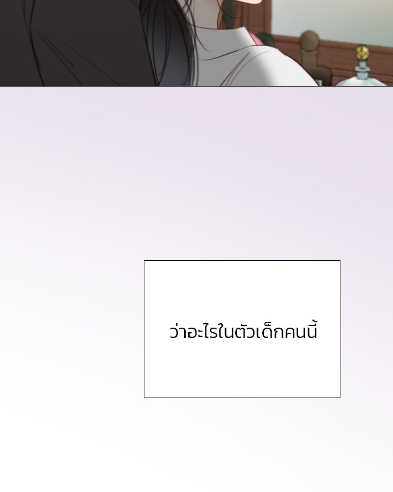 เซเรน่า - หน้า 124
