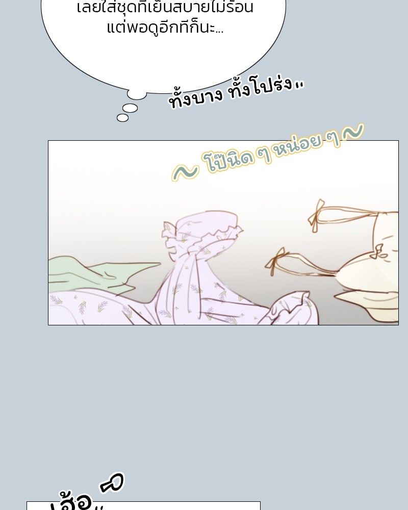 เซเรน่า - หน้า 20