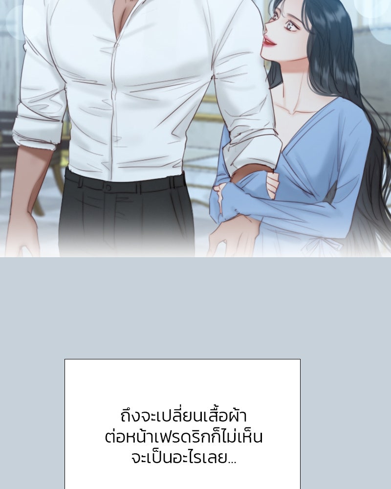 เซเรน่า - หน้า 22