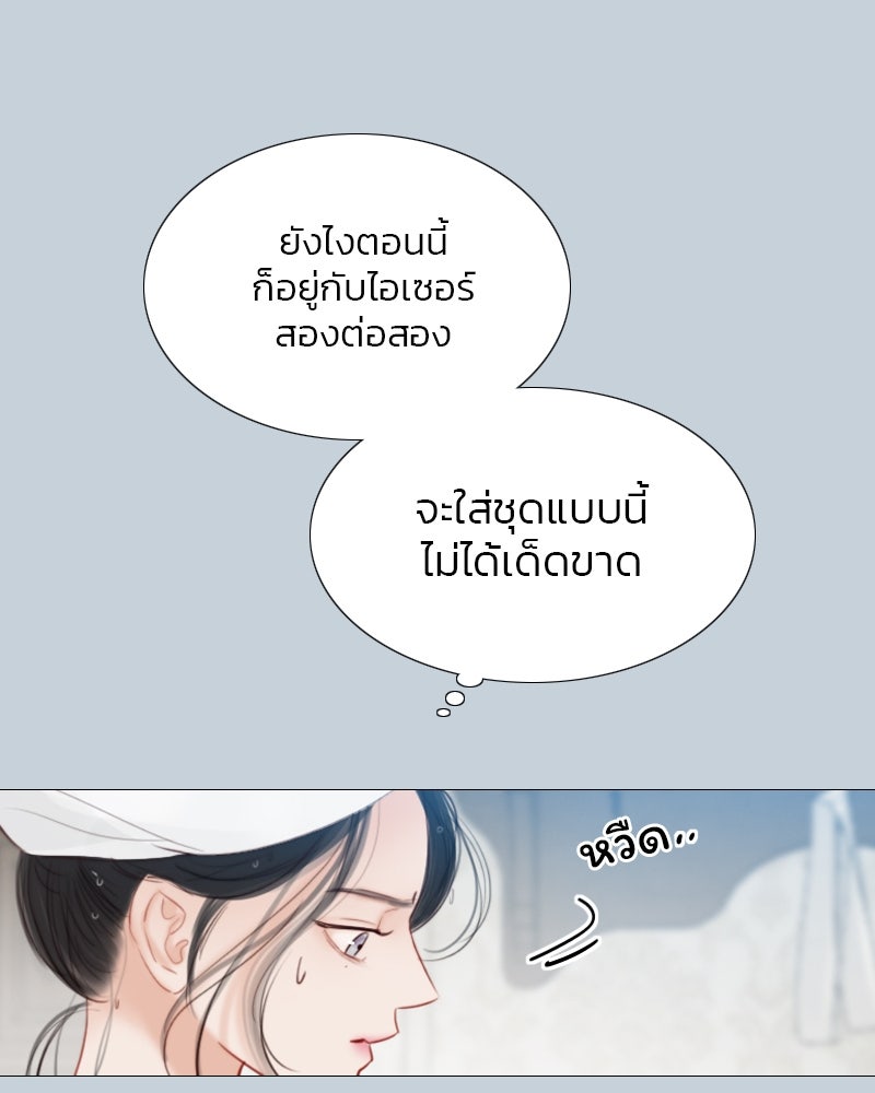 เซเรน่า - หน้า 24