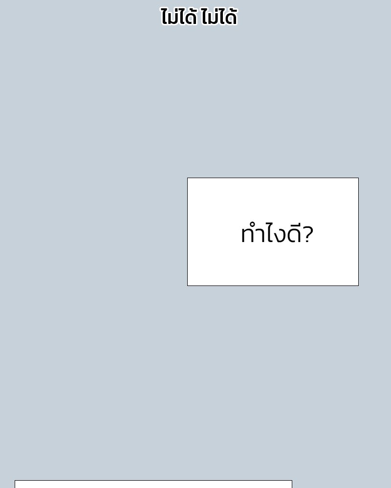 เซเรน่า - หน้า 25